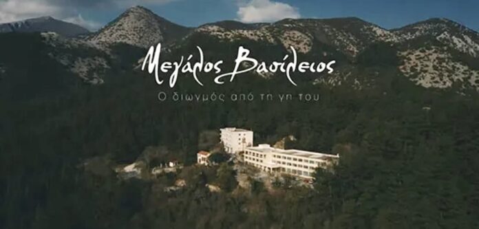 Μεγάλος-Βασίλειος-Ο-διωγμός-από-τη-γη-του:-Η-ταινία-μαθητών-της-Ξάνθης-που-βραβεύτηκε-από-το-ΥΠΠΟΑ Μεγάλος-Βασίλειος-Ο-διωγμός-από-τη-γη-του:-Η-ταινία-μαθητών-της-Ξάνθης-που-βραβεύτηκε-από-το-ΥΠΠΟΑ