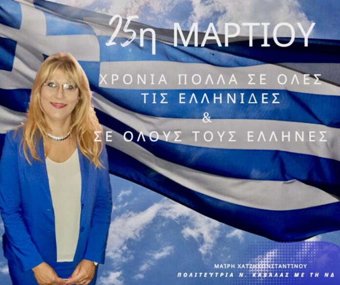Μαίρη-Χατζηκωνσταντίνου:-Διχασμένοι-οι-Έλληνες-λύγισαν,-ενωμένοι-μεγαλούργησαν