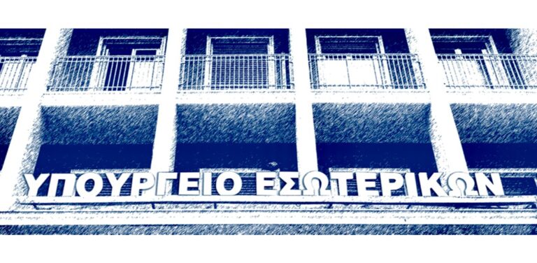 Εκλογές-2023:-Νέες-οδηγίες-και-πληροφορίες-για-την-ψηφοφορία-της-21ης-Μαΐου-–-Εγκύλιος-ΥΠΕΣ