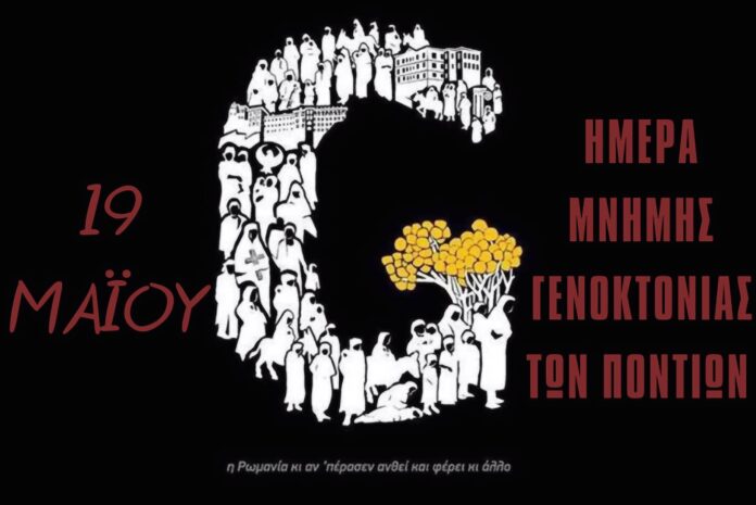 Φίλιππος-Αναστασιάδης:-Η-19η-Μαΐου-είναι-μία-ημέρα-πένθους-αλλά-ταυτόχρονα-μνήμης-και-τιμής