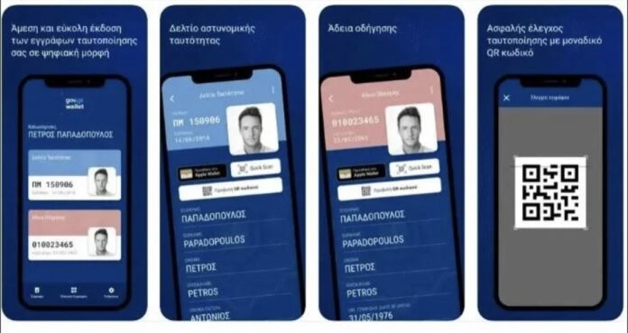 Εκλογές-2023:-Διευκρινίσεις-για-τη-χρήση-της-ψηφιακής-ταυτότητας-με-το-gov.gr-wallet Εκλογές-2023:-Διευκρινίσεις-για-τη-χρήση-της-ψηφιακής-ταυτότητας-με-το-gov.gr-wallet