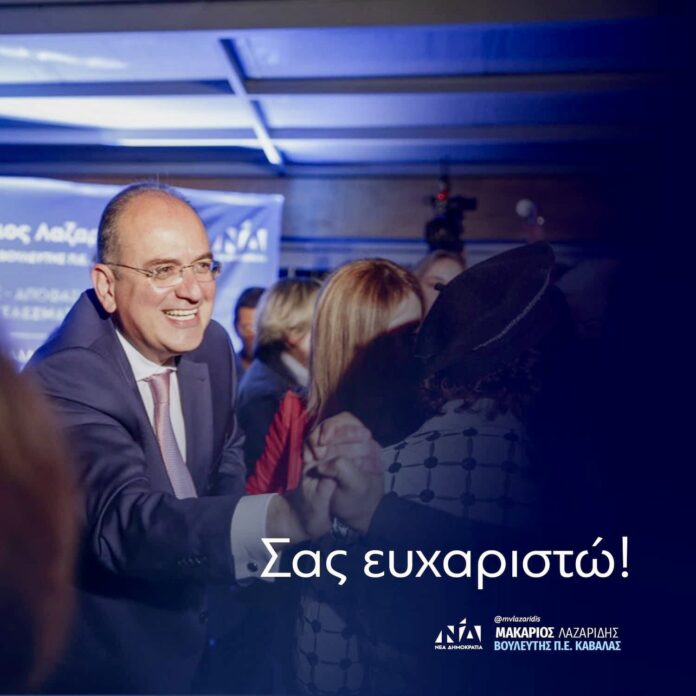 Το-ευχαριστώ-του-Μακάριου-Λαζαρίδη Το-ευχαριστώ-του-Μακάριου-Λαζαρίδη