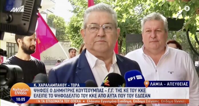 Εκλογές-2023:-Ο-Δημήτρης-Κουτσούμπας-πήγε-να-ψηφίσει-και-έλειπε-το-ψηφοδέλτιο-του…-ΚΚΕ Εκλογές-2023:-Ο-Δημήτρης-Κουτσούμπας-πήγε-να-ψηφίσει-και-έλειπε-το-ψηφοδέλτιο-του…-ΚΚΕ