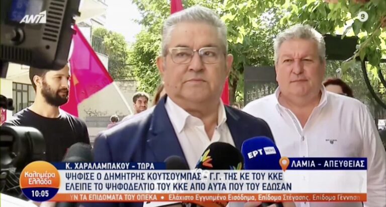 Εκλογές-2023:-Ο-Δημήτρης-Κουτσούμπας-πήγε-να-ψηφίσει-και-έλειπε-το-ψηφοδέλτιο-του…-ΚΚΕ