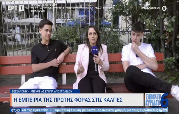 Εκλογές-2023:-Από-το-κλαμπ-στην…-κάλπη-–-Πήγαν-να-ψηφίσουν-έπειτα-από-ξενύχτι Εκλογές-2023:-Από-το-κλαμπ-στην…-κάλπη-–-Πήγαν-να-ψηφίσουν-έπειτα-από-ξενύχτι