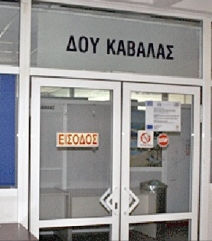 Κλειστή-αύριο-Πέμπτη-η-ΔΟΥ-Καβάλας