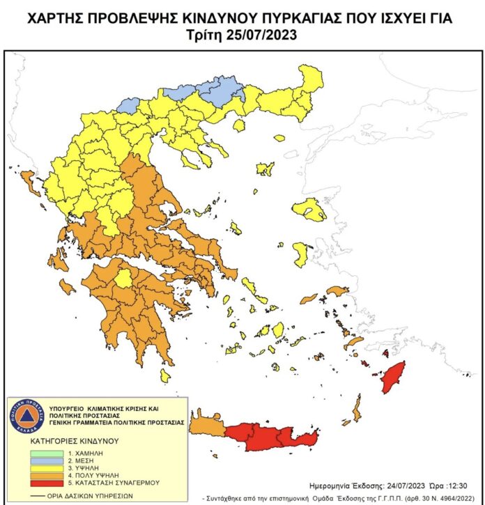 Πολιτική-Προστασία:-Πού-υπάρχει-μεγάλος-κίνδυνος-για-φωτιές-σήμερα-–-Δείτε-τον-χάρτη Πολιτική-Προστασία:-Πού-υπάρχει-μεγάλος-κίνδυνος-για-φωτιές-σήμερα-–-Δείτε-τον-χάρτη