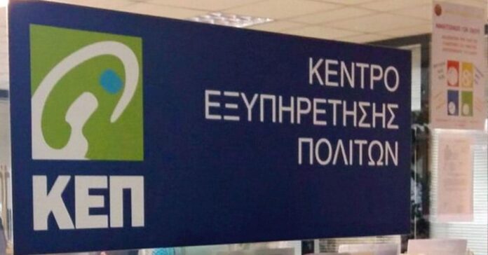 Ωράριο-ΚΕΠ-Καβάλας-14-18-Αυγούστου