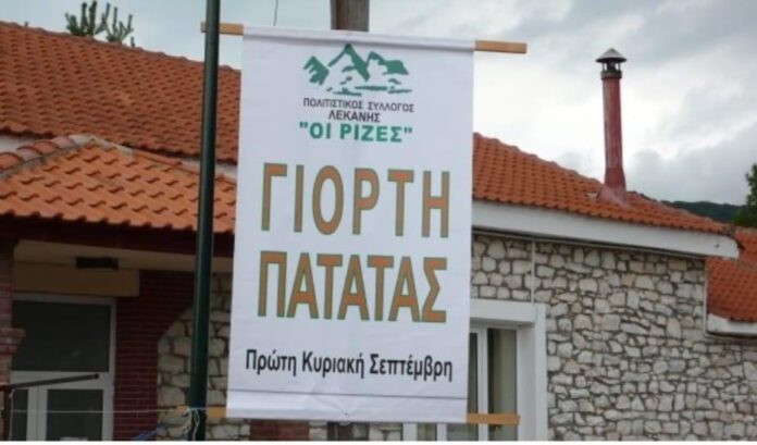 Πολιτιστικές-εκδηλώσεις-Λεκάνης-“Γιορτή-Πατάτας”-2023