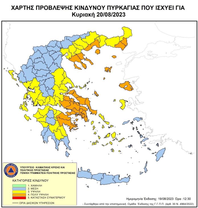 Απαγόρευση-κυκλοφορίας-σε-δασικές-εκτάσεις-της-Θάσου-λόγω-του-πολύ-υψηλού-κίνδυνου-πυρκαγιάς-(κατηγορία-κινδύνου-4)-από-20-08-2023