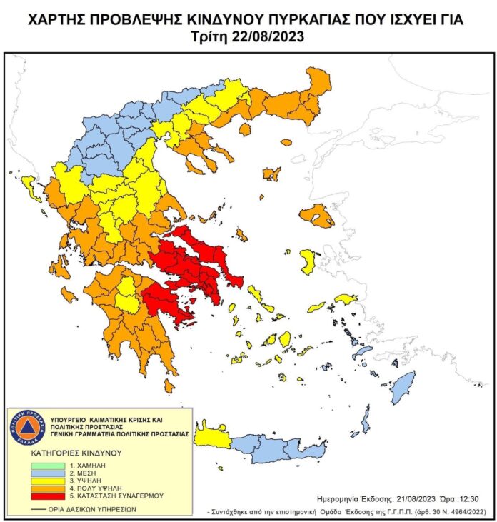 Απαγόρευση-κυκλοφορίας-σε-δασικές-εκτάσεις-της-Θάσου-λόγω-του-πολύ-υψηλού-κίνδυνου-πυρκαγιάς-(κατηγορία-κινδύνου-4)-και-στις-22-08-2023 Απαγόρευση-κυκλοφορίας-σε-δασικές-εκτάσεις-της-Θάσου-λόγω-του-πολύ-υψηλού-κίνδυνου-πυρκαγιάς-(κατηγορία-κινδύνου-4)-και-στις-22-08-2023