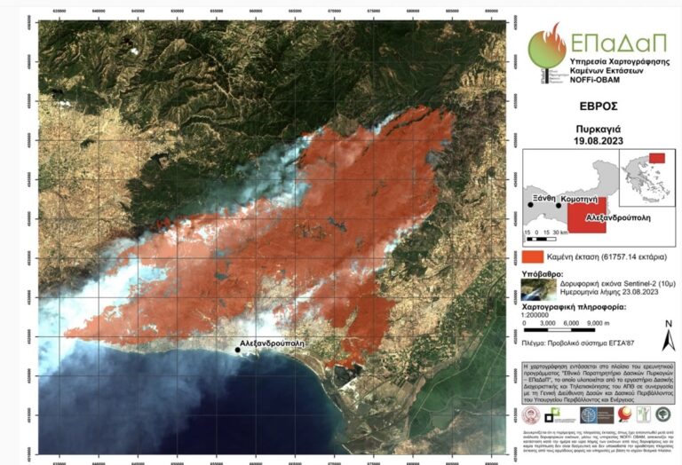 Αλεξανδρούπολη:-Μαίνεται-για-έκτη-ημέρα-η-φωτιά-–-Ξεκίνησαν-να-επιχειρούν-τα-εναέρια-μέσα