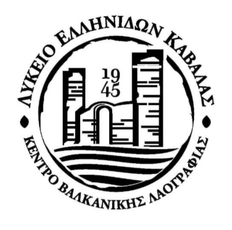 Έναρξη-Λυκειακής-χρονιάς-για-το-ΛΕΚ