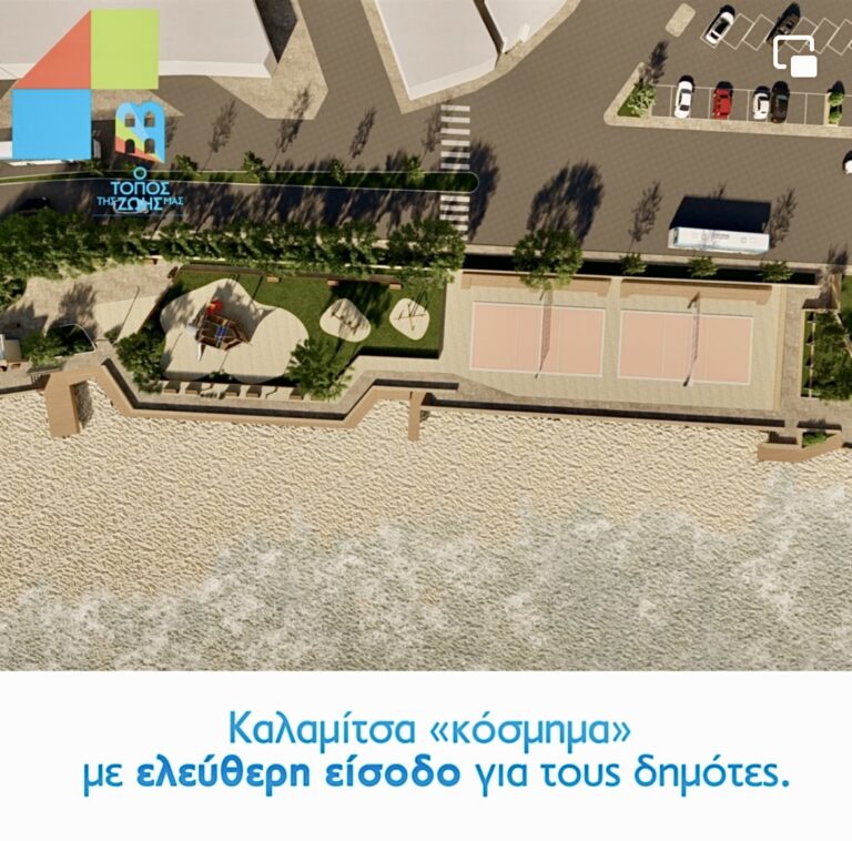 Μάκης-Παπαδόπουλος:-Κάνουμε-την-Καλαμίτσα-ένα-“κόσμημα”,-με-ελεύθερη-είσοδο-για-τους-δημότες!