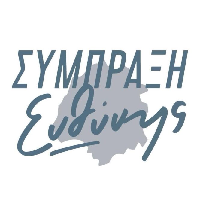 Αναλυτικά-οι-σταυροί-προτίμησης-στο-συνδυασμό-Σύμπραξη-Ευθύνης-Λευτέρης-Κυριακίδης