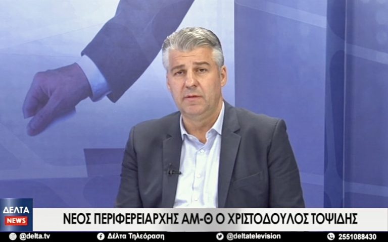 Χ.-Τοψίδης:-“Την-κομματική-μου-ταυτότητα-την-άφησα-σπίτι-μου-και-θα-την-αφήσω-εκεί-για-όλη-την-θητεία-μου”