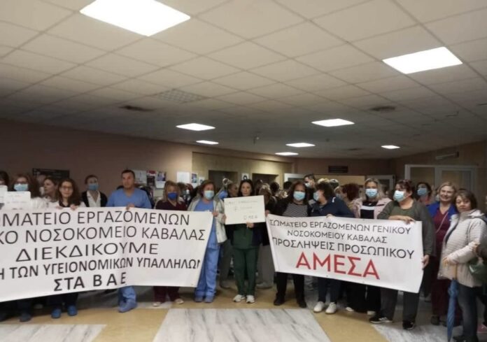 Με-τους-ασθενείς-στο-πλευρό-τους-έκαναν-δίωρη-στάση-εργασίας-οι-εργαζόμενοι-στο-Νοσοκομείο-Καβάλας
