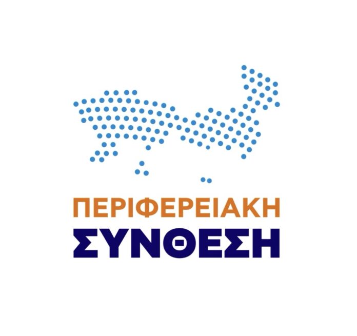 Επικύρωση-εκλογικού-αποτελέσματος-και-ανακήρυξη-επιτυχόντων-συνδυασμών-και-Περιφερειάρχη-από-το-Πολυμελές-Πρωτοδικείο-Ροδόπης