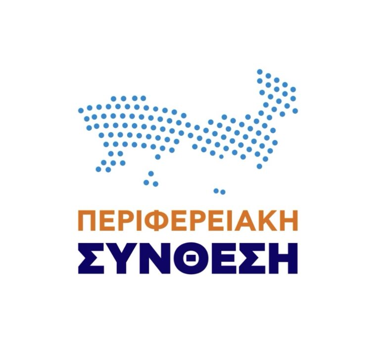 Επικύρωση-εκλογικού-αποτελέσματος-και-ανακήρυξη-επιτυχόντων-συνδυασμών-και-Περιφερειάρχη-από-το-Πολυμελές-Πρωτοδικείο-Ροδόπης