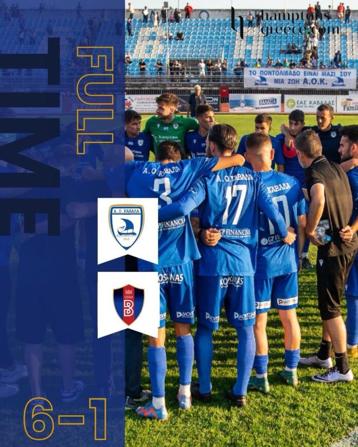 Ο-ΑΟ-Καβάλα-6-1-τη-Βέροια! Ο-ΑΟ-Καβάλα-6-1-τη-Βέροια!