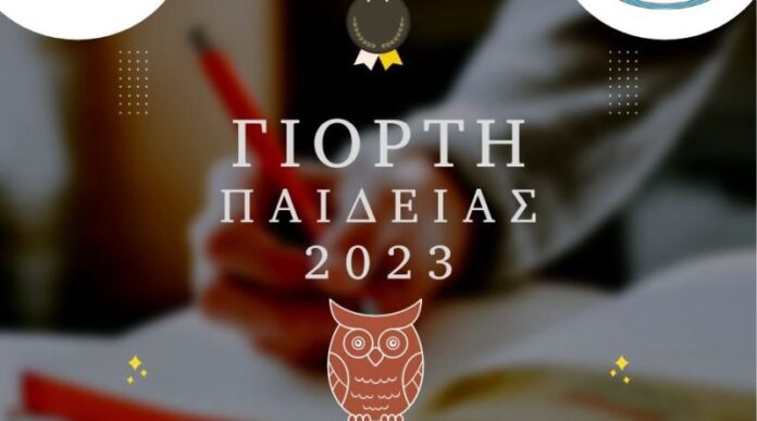 Η-7η-Γιορτή-Παιδείας-του-Δήμου-Παγγαίου Η-7η-Γιορτή-Παιδείας-του-Δήμου-Παγγαίου