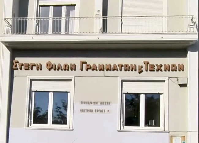 “Υπερβολικές-οι-αντιδράσεις-για-την-μεταστέγαση-της-Στέγης-Φίλων-Γραμμάτων-και-Τεχνών”-δηλώνει-ο-δημοσιογράφος-Κώστας-Παπακοσμάς “Υπερβολικές-οι-αντιδράσεις-για-την-μεταστέγαση-της-Στέγης-Φίλων-Γραμμάτων-και-Τεχνών”-δηλώνει-ο-δημοσιογράφος-Κώστας-Παπακοσμάς