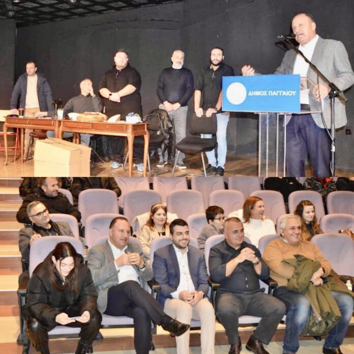 Συνέλευση-και-κοπή-βασιλόπιτας-για-τον-Αγροτικό-Σύλλογο-Δήμου-Παγγαίου Συνέλευση-και-κοπή-βασιλόπιτας-για-τον-Αγροτικό-Σύλλογο-Δήμου-Παγγαίου