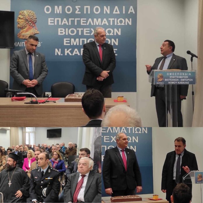 Με-μεγάλη-επιτυχία-πραγματοποιήθηκε-η-κοπή-της-πίτας-της-Ομοσπονδίας-Επαγγελματιών-Βιοτεχνών-και-Εμπορων-Ν.-Καβάλας Με-μεγάλη-επιτυχία-πραγματοποιήθηκε-η-κοπή-της-πίτας-της-Ομοσπονδίας-Επαγγελματιών-Βιοτεχνών-και-Εμπορων-Ν.-Καβάλας