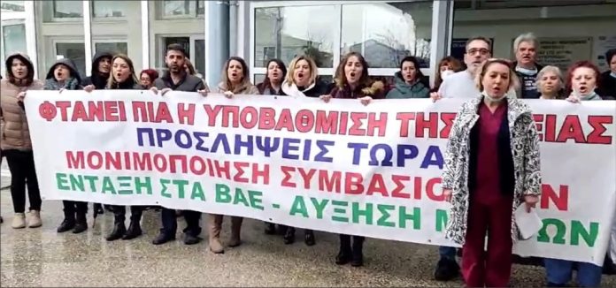 Στάση-εργασίας-στο-Νοσοκομείο-Διδυμοτείχου-για-τη-μη-ανανέωση-συμβάσεων Στάση-εργασίας-στο-Νοσοκομείο-Διδυμοτείχου-για-τη-μη-ανανέωση-συμβάσεων
