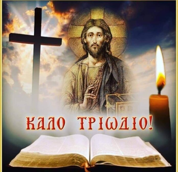 ΙΜΦΝΘ:-Το-μήνυμα-της-Κυριακής-Ταπείνωση-και-αγάπη ΙΜΦΝΘ:-Το-μήνυμα-της-Κυριακής-Ταπείνωση-και-αγάπη