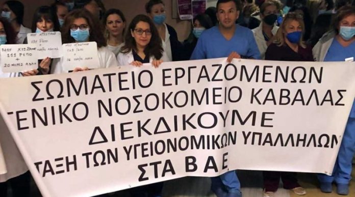 Απέχει-από-τα-απογευματινά-χειρουργεία-του-Νοσοκομείου-Καβάλας-το-νοσηλευτικό-προσωπικό-των-χειρουργείων