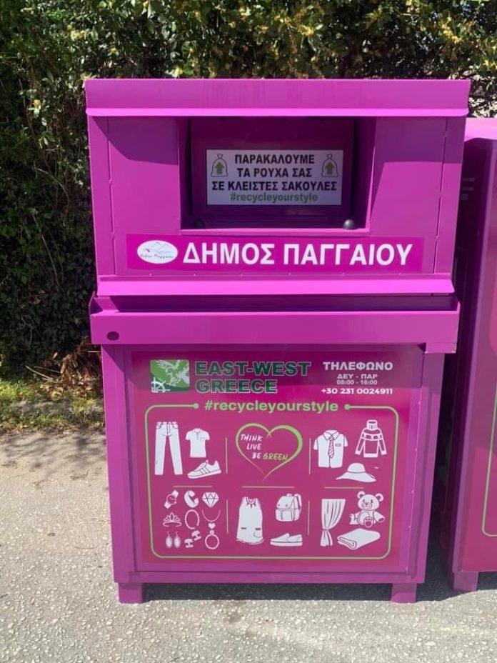 Ο-Δήμος-Παγγαίου-προωθεί-τις-διαδικασίες-που-αφορούν-την-ολοκληρωμένη-διαχείριση-αστικών-απορριμμάτων Ο-Δήμος-Παγγαίου-προωθεί-τις-διαδικασίες-που-αφορούν-την-ολοκληρωμένη-διαχείριση-αστικών-απορριμμάτων