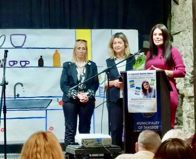 Με-επιτυχία-πραγματοποιήθηκε-η-εκδήλωση-του-1ου-Δημοτικού-Σχολείου-Θάσου-με-την-συγγραφέα-Μαρία-Παπαγιάννη Με-επιτυχία-πραγματοποιήθηκε-η-εκδήλωση-του-1ου-Δημοτικού-Σχολείου-Θάσου-με-την-συγγραφέα-Μαρία-Παπαγιάννη