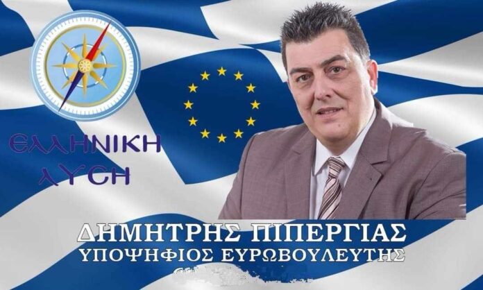 Ο-Δημήτρης-Πιπεργίας-υποψήφιος-Ευρωβουλευτής-με-την-Ελληνική-Λύση Ο-Δημήτρης-Πιπεργίας-υποψήφιος-Ευρωβουλευτής-με-την-Ελληνική-Λύση