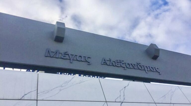 Οι-χρήστες-της-google-κατέταξαν-το-αεροδρόμιο-της-Καβάλας-στο-top-5-των-αεροδρομίων-της-χώρας-με-τις-καλύτερες-αξιολογήσεις