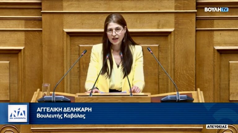 Ομιλία-Αγγελικής-Δεληκάρη-για-τον-νέο-δικαστικό-χάρτη-και-τα-ειρηνοδικεία-Θάσου-και-Παγγαίου