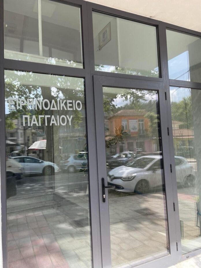 Διατηρείται-ως-Περιφερειακή-Έδρα-Πρωτοδικείου-το-Ειρηνοδικείο-Παγγαίου