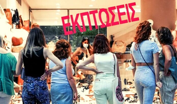 Θερινές-εκπτώσεις-2024:-Πότε-ξεκινούν-και-πόσο-θα-διαρκέσουν-–-Τι-να-προσέξουν-οι-καταναλωτές Θερινές-εκπτώσεις-2024:-Πότε-ξεκινούν-και-πόσο-θα-διαρκέσουν-–-Τι-να-προσέξουν-οι-καταναλωτές