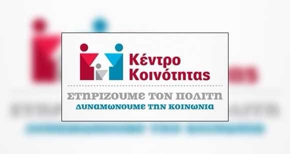 Δήμος-Θάσου:-Δυνατότητα-Ψυχολογικής-Υποστήριξης Δήμος-Θάσου:-Δυνατότητα-Ψυχολογικής-Υποστήριξης