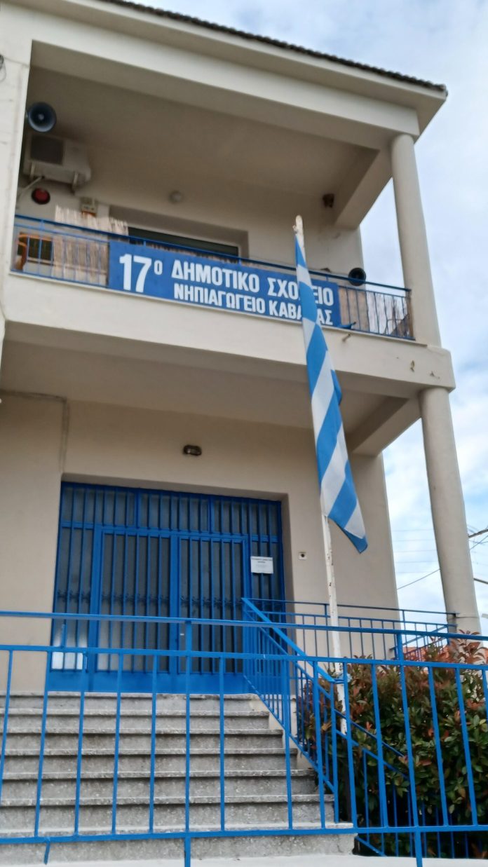 Διάκριση-Μαθητών-του-17ου-Δημοτικού-Σχολείου-Καβάλας-στον-12ο-Πανελλήνιο-Διαγωνισμό-Φυσικής-Δημοτικού Διάκριση-Μαθητών-του-17ου-Δημοτικού-Σχολείου-Καβάλας-στον-12ο-Πανελλήνιο-Διαγωνισμό-Φυσικής-Δημοτικού
