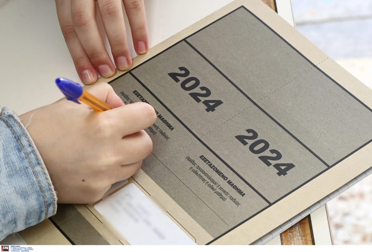 Πανελλήνιες-2024:-Ανακοινώθηκαν-οι-βαθμολογίες