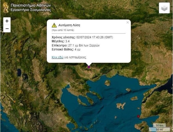 Σεισμική-δόνηση-της-τάξης-των-3,7-βαθμών-της-κλίμακας-Ρίχτερ-28,4-χιλιόμετρα-δυτικά-βορειοδυτικά-της-Δράμας Σεισμική-δόνηση-της-τάξης-των-3,7-βαθμών-της-κλίμακας-Ρίχτερ-28,4-χιλιόμετρα-δυτικά-βορειοδυτικά-της-Δράμας