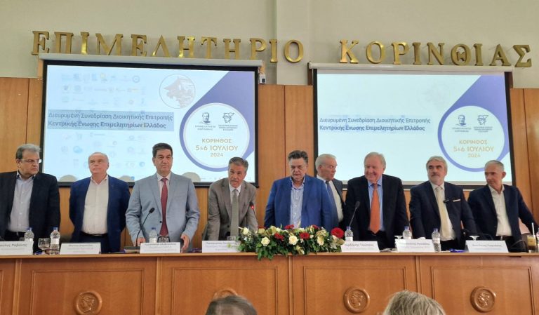 Στην-Κόρινθο-πραγματοποιήθηκε-η-αδελφοποίηση-των-Επιμελητηρίων-Καβάλας,-Κορινθίας-&-Ημαθίας