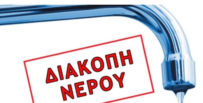 Ανακοίνωση-της-ΔΕΥΑ-Νέστου-σχετικά-με-την-διακοπή-νερού Ανακοίνωση-της-ΔΕΥΑ-Νέστου-σχετικά-με-την-διακοπή-νερού