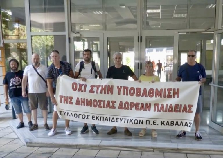 Η-Διεύθυνση-Πρωτοβάθμιας-Εκπαίδευσης-Ν.-Καβάλας-απαξίωσε-κάθε-έννοια-διαφάνειας,-διαβούλευσης-και-λογοδοσίας