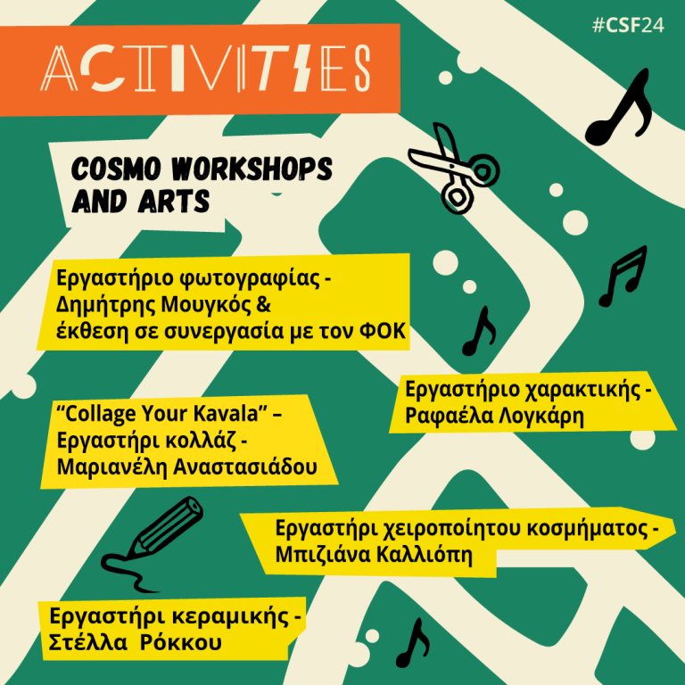 Εργαστήρια-του-cosmopolis-festival-2024-–-cosmoworkshops