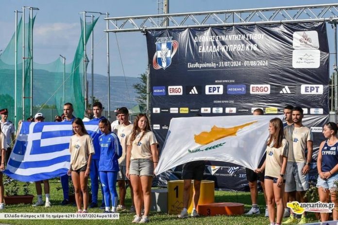Διεθνής-Συνάντηση-Στίβου-Ελλάδας-–-Κύπρου-Κ18,-στο-Δημοτικό-Στάδιο-της-Ελευθερούπολης Διεθνής-Συνάντηση-Στίβου-Ελλάδας-–-Κύπρου-Κ18,-στο-Δημοτικό-Στάδιο-της-Ελευθερούπολης