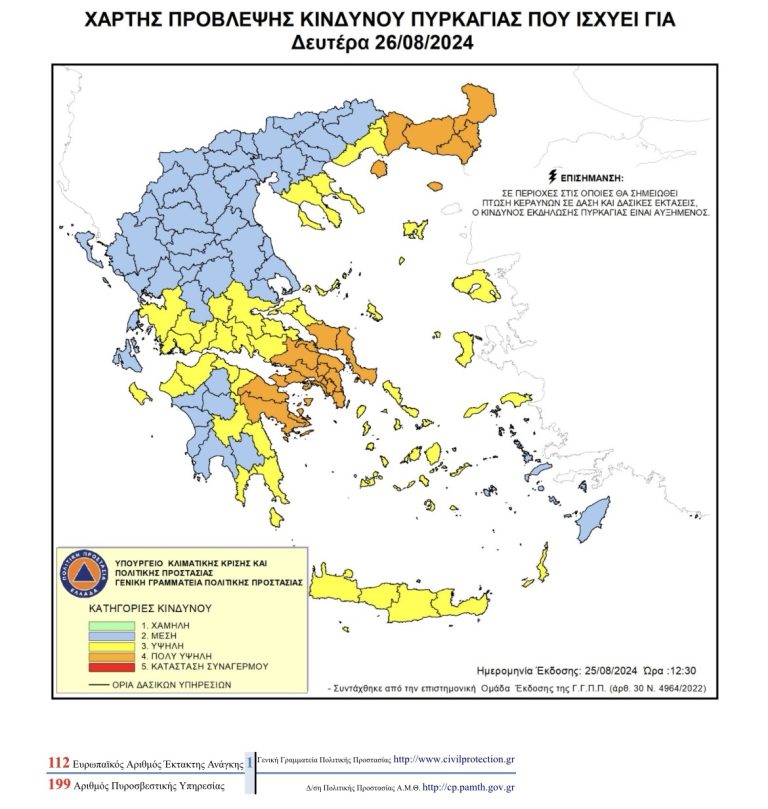 Απαγόρευση-κυκλοφορίας-στις-δασικές-εκτάσεις-της-ΠΕ.-Θάσου-λόγω-πολύ-υψηλού-κινδύνου-πυρκαγιάς-(κατηγορία-κινδύνου-4)-τη-Δευτέρα-26-Αυγούστου-2024