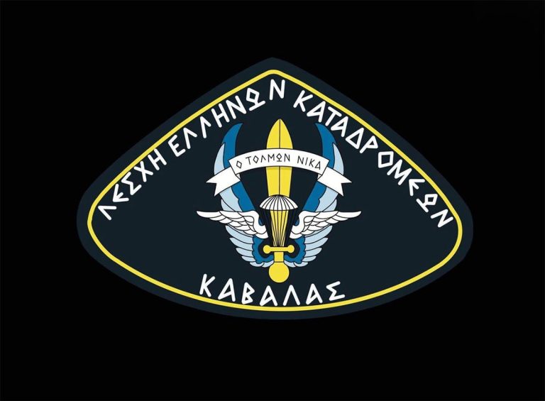 Ευχαριστήριο-Λέσχης-Καταδρομών-Καβάλας
