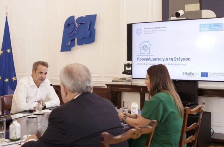 «Σπίτι-μου-2»:-Δικαιούχοι-και-όσοι-πληρούν-τα-κριτήρια-σε-βάθος-τριετίας-–-Οι-2-αλλαγές-που-ανακοίνωσε-ο-Κυριάκος-Μητσοτάκης